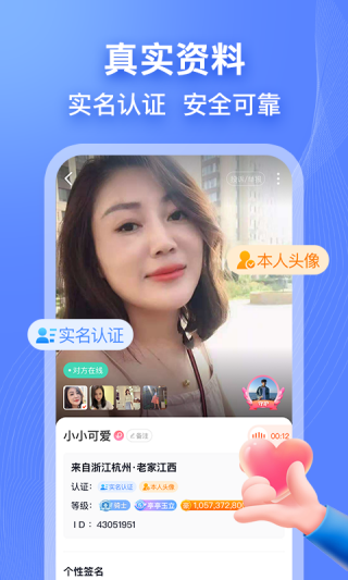 真实认证