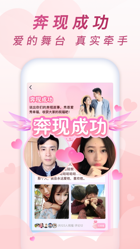 乡遇同城交友app软件封面