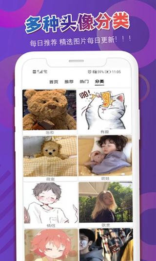 头像吧app软件封面