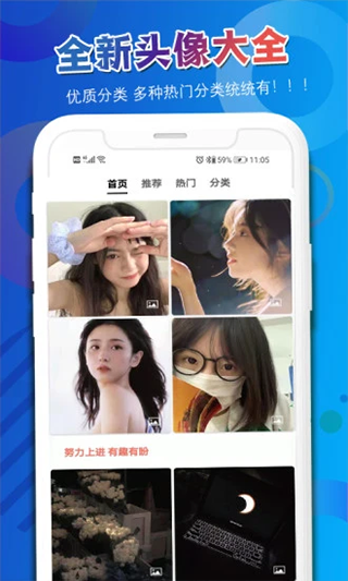 头像吧app软件封面