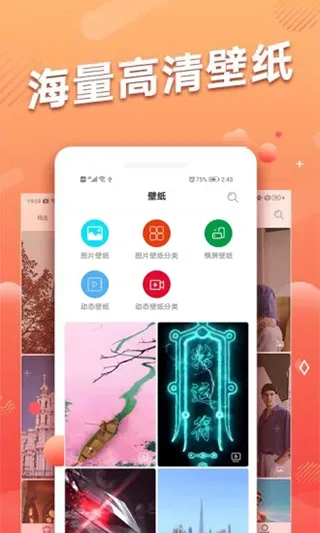 头像吧app软件封面