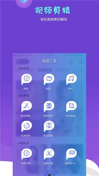 抖闪特效app软件封面