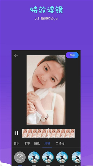 抖闪特效app软件封面