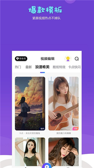 抖闪特效app软件封面