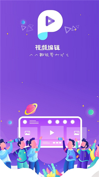 抖闪特效app软件封面