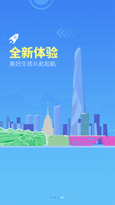 龙岗融媒app软件封面