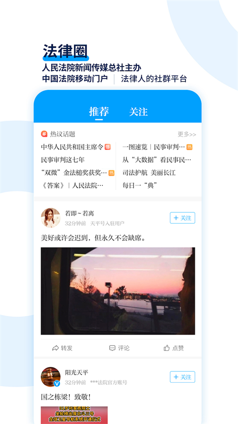 天平阳光app软件封面