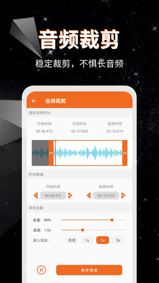 音频提取格式转换app软件封面
