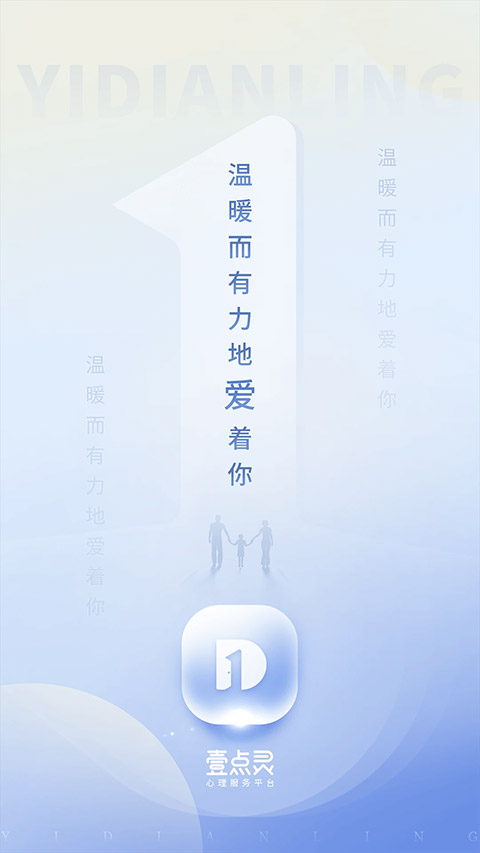 壹点灵app软件封面