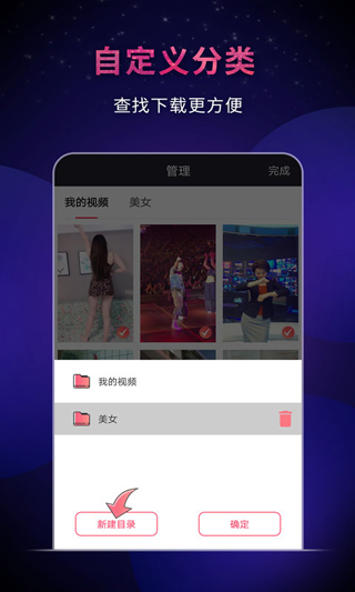 飞狐视频去水印app软件封面