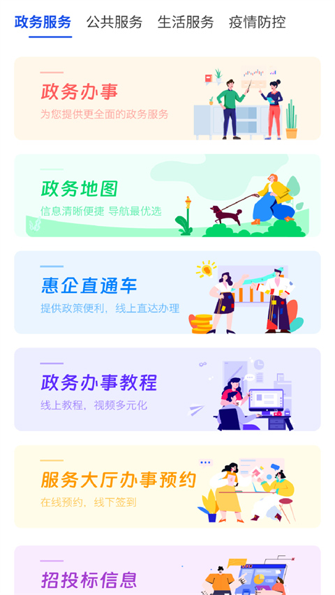 i南昌app软件封面
