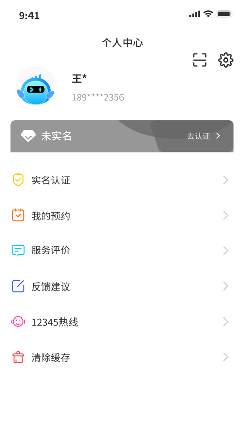 i南昌app软件封面