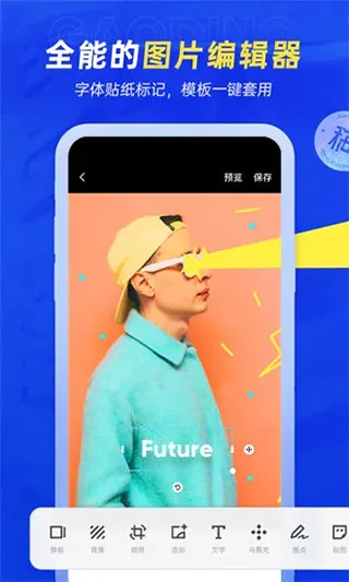 稿定设计app软件封面