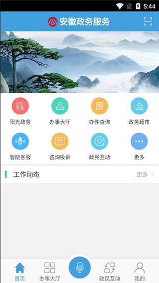 app首页界面
