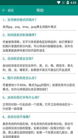 帮助中心界面