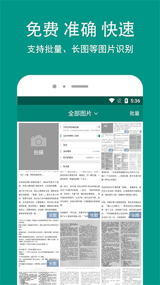 apus文字识别app软件封面