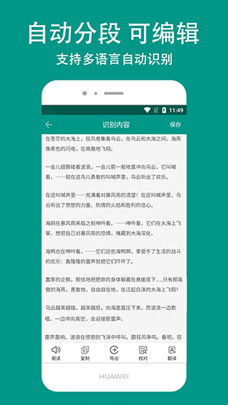 apus文字识别app软件封面
