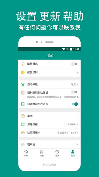 apus文字识别app软件封面