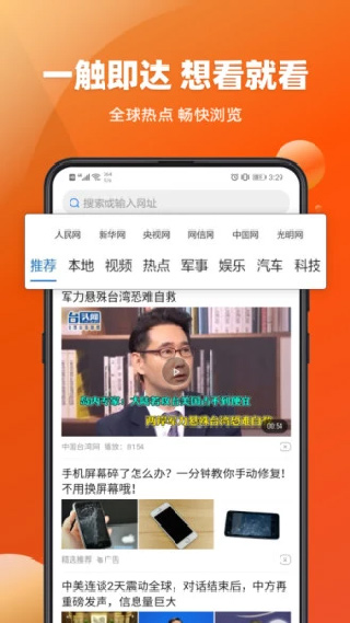 今日新鲜事app软件封面