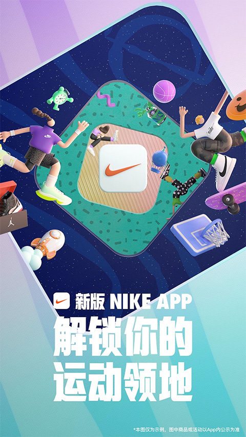 Nike耐克app软件封面