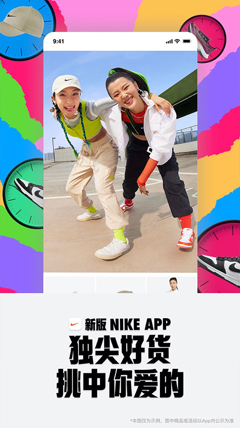 Nike耐克app软件封面