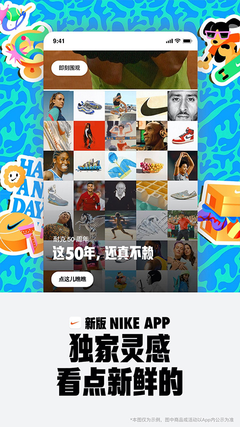 Nike耐克app软件封面