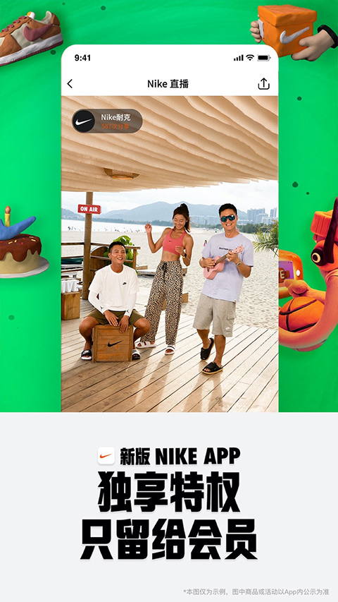 Nike耐克app软件封面