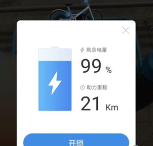 开锁流程图2