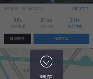 开锁流程图3