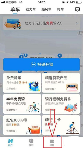 取消连续包月流程图1