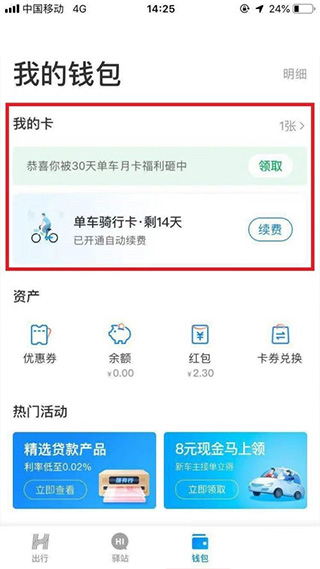 取消连续包月流程图2