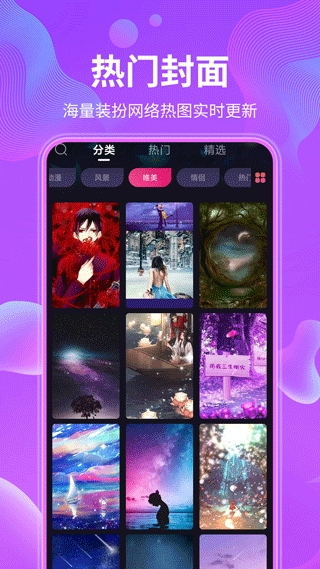 动态壁纸2024软件封面