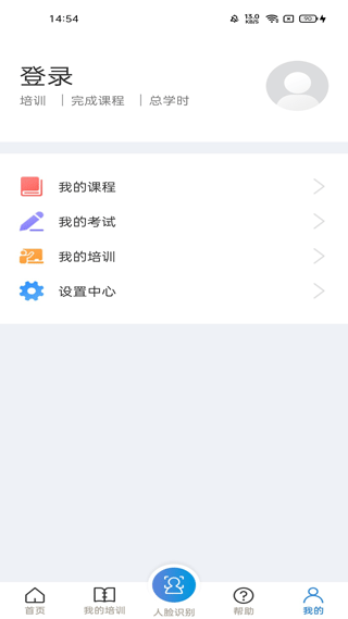 安全学院app软件封面