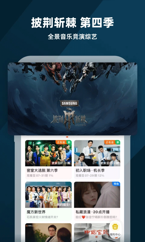 芒果tv app软件封面