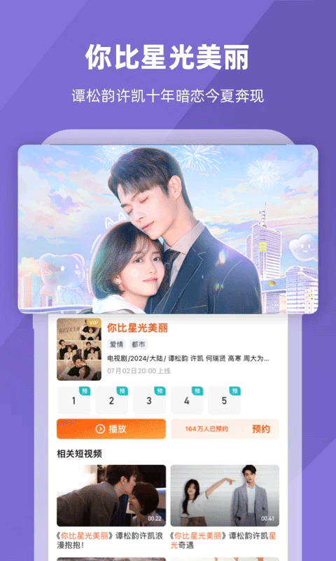 芒果tv app软件封面