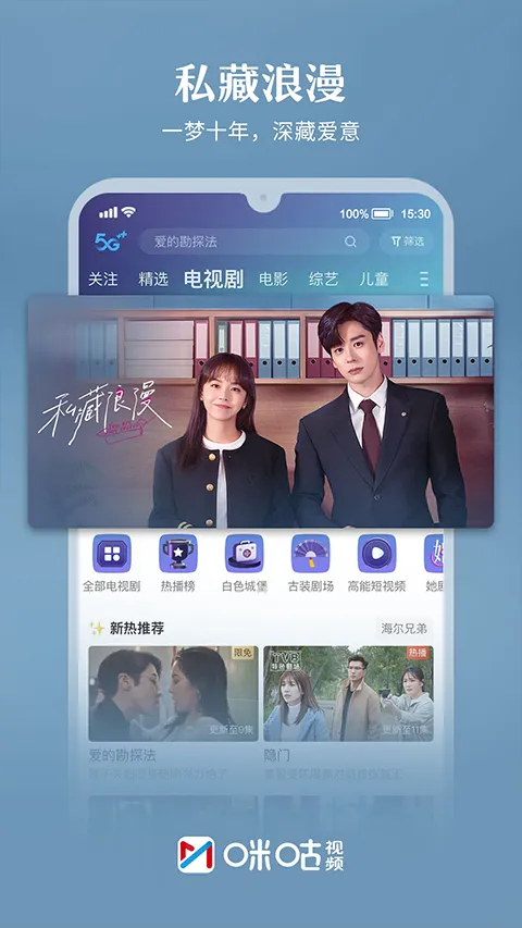 咪咕体育直播app软件封面