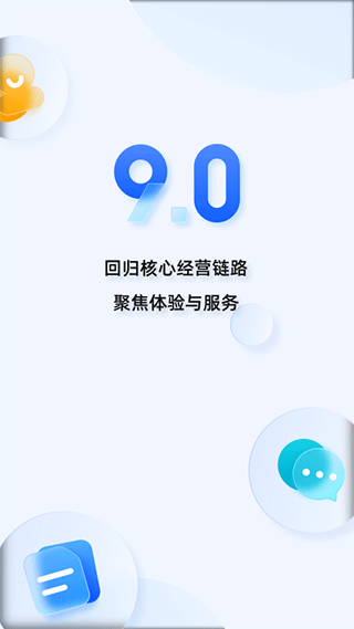 淘宝卖家版app软件封面