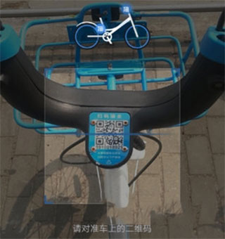 扫码开锁