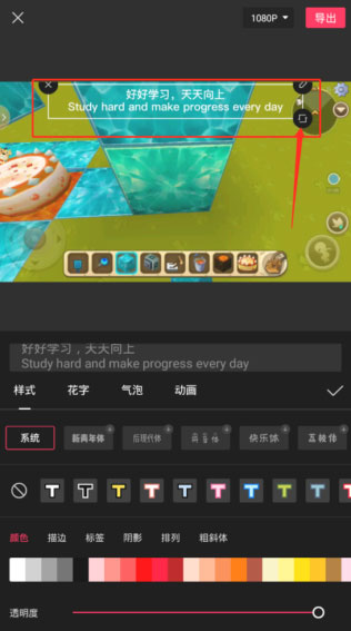 编辑字幕