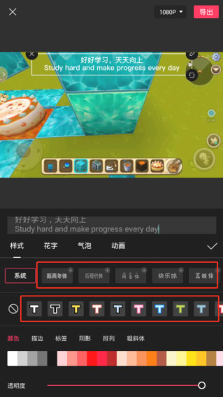 调整字幕位置和大小