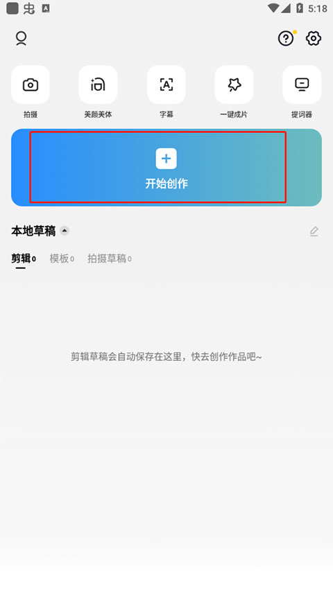 新建项目