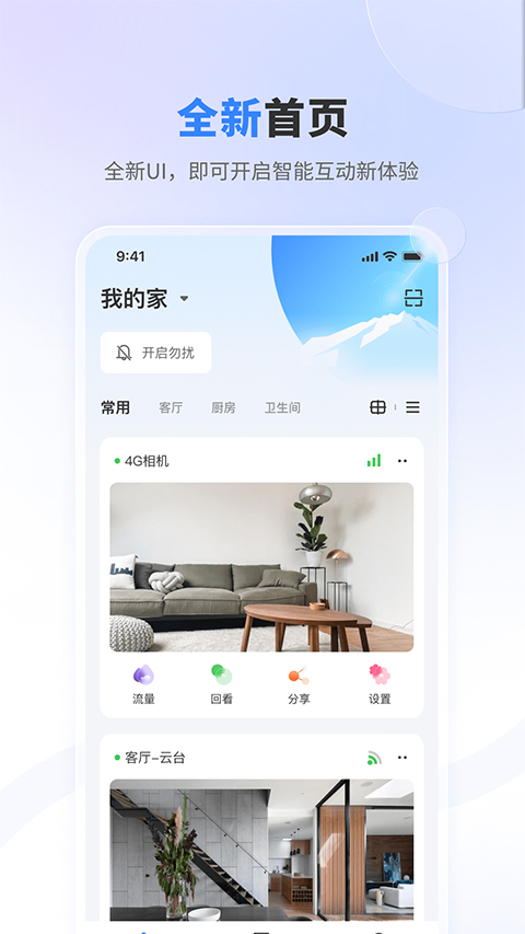 唯哆app软件封面