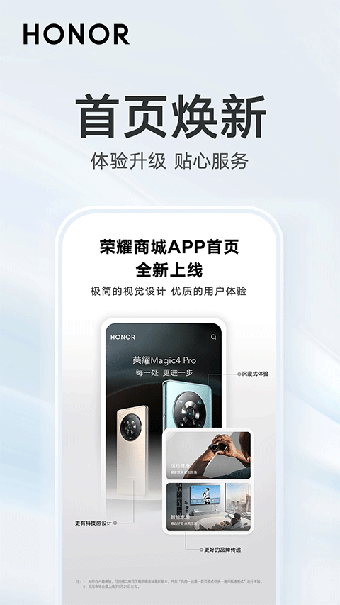 荣耀商城官方app软件封面
