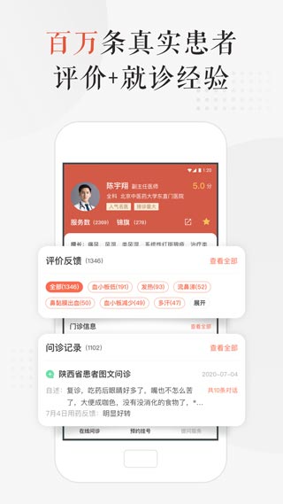 小鹿中医app软件封面