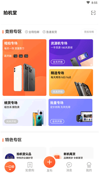 活动倒计时