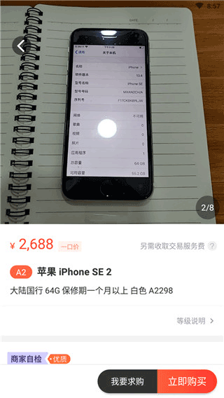 商品等级及价格