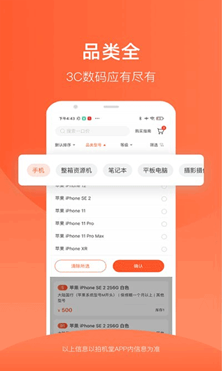 拍机堂app软件封面