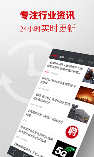 掌上有色app软件封面