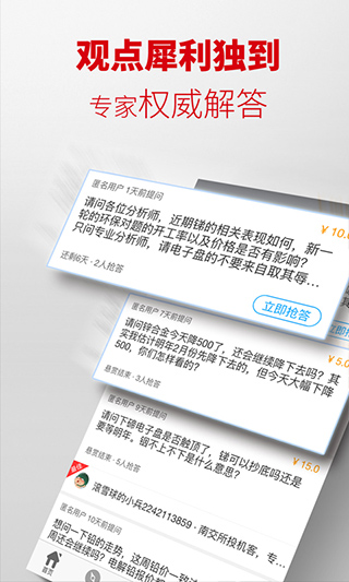 掌上有色app软件封面