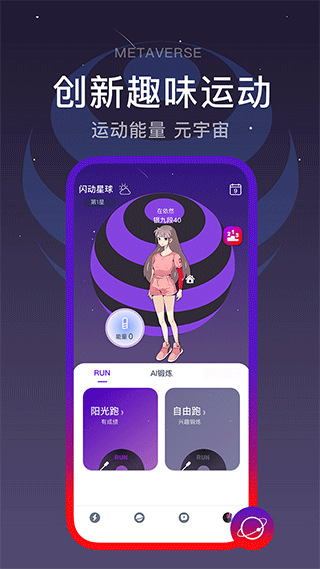 闪动校园app软件封面